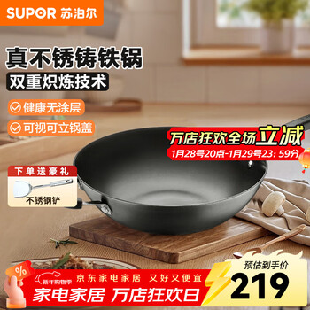 Supor wok cast iron pig iron true stainless healthy iron wok wok fried rice induction cooker gas universal 32cm 32cm