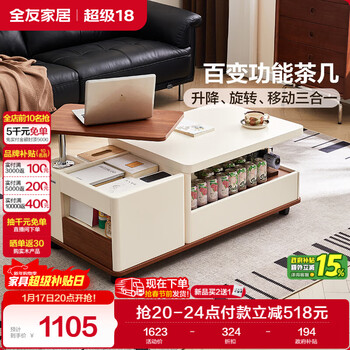 Quanyou home multifunctional coffee table living room lift side table movable side cabinet small tea table modern simple new style