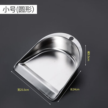 Stamp thickened stainless steel small dustpan set hand-held garbage shovel large household desktop bed dust cleaning broom handleless round