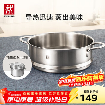 Zwilling steamer stainless steel steamer steamer 24cm binaural style 1 layer 24cm