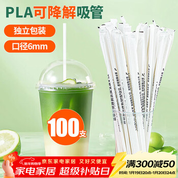 Shuang yu disposable straws pla biodegradable straws 100 juice drink milk tea straws for pregnant women and children