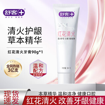 Shuke honghua qinghuo toothpaste freshens breath, clears fire, protects gums, relieves redness and swelling, mild herbal formula, soothes and cares honghua qinghuo 90g*1 stick