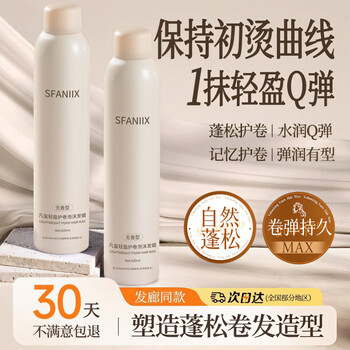 Fanxi unscented foam hair wax 420ml moisturizing styling curl spray fluffy mousse bubble elastin for men and women