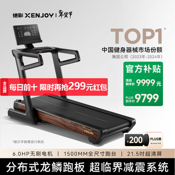 Jueying high-end smart treadmill for home use, silent, shock-absorbing, climbable, foldable, dedicated for weight loss, commercial use in gyms, advanced model - distributed dragon scale running board xt5 max