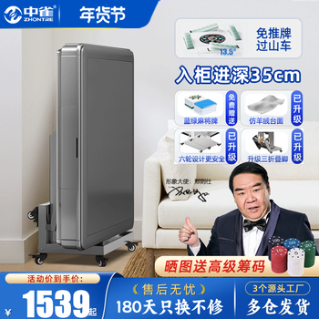 Zhongque double folding gyroplane mini mini mahjong machine fully automatic home dining table roller coaster mahjong table 7 three-folding - cabinet 35cm - cyclone roller coaster high-end gray - gray countertop