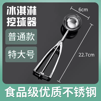 Yusenyi ice cream spoon stainless steel fruit divider watermelon ice cream digging artifact commercial ball ball device pastry shop spoon stainless steel ice cream spoon (ordinary extra large model)