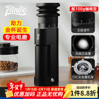 Bincoo electric coffee grinder household coffee bean grinder hand-brew italian universal professional steel core grinder small cyclone electric grinder obsidian black