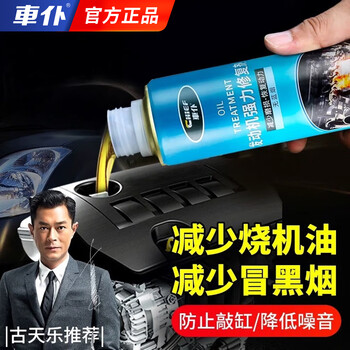 Servant piston ring release agent non-destructive repair oil burning valve oil seal softener anti-wear agent reduce noise and blue smoke to solve oil burning powerful repair agent buy three get the same model