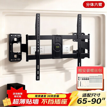 Shijing tv bracket telescopic hanging rack wall-mounted ultra-thin inline retractable rotary suitable for 65/75/85/100 inches xiaomi hisense tcl skyworth and other nx75a 40-75 inches ultra-thin inline-retractable rotary