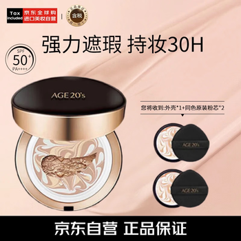 Aekyung age20 s three-color black gold air cushion bb cream no. 13 bright white 14g*2 concealer long-lasting makeup birthday and new year gift for women