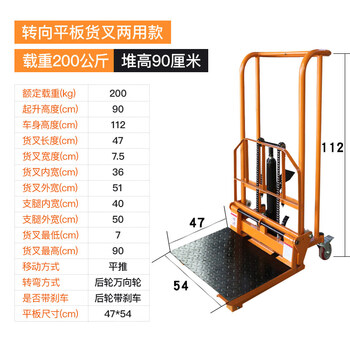 Kowsi manual hydraulic stacker, light truck, small hand-pulled trolley, stacking mold lifting platform, small upgraded model, 200 kg, 0.9 meter high, universal dual-purpose model
