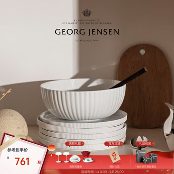Georg jensen george jensen new year's gift bernadotte white porcelain tableware nordic style home dining bowl plate gift white