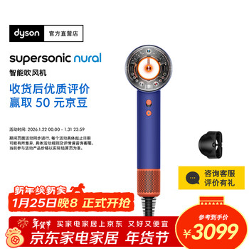 Dyson's new product hd16 smart hair dryer smooth nozzle set, automatic temperature adjustment and constant temperature care head, quick-drying hair care, blue and purple annual party gift, blue and purple