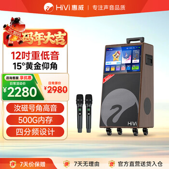 Hivi home ktv audio set outdoor square dance audio with display screen home tv karaoke special speaker karaoke machine microphone all-in-one machine ms126