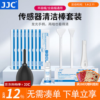Jjc sensor cleaning stick cleaning liquid digital slr ccd/cmos full frame sensor cleaning aps-c half frame maintenance and cleaning tool camera cleaning kit 10 full frame cleaning sticks + cleaning liquid + light handle + air blow