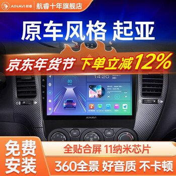 Hangrui is suitable for kia k2k3k4k5 smart sportage freddy car central control large screen navigation reversing image all-in-one machine hicar version a3 (1+32g) + reversing rear view + recorder