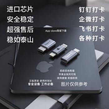 Dingtalk enterprise wechat check-in artifact apple enterprise wechat enterprise wedingtalk check-in positioning tail plug position sign-in remote software special for apple 6-17