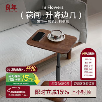 Good-year black walnut sofa side table, solid wood liftable movable coffee table, rotating small side table, bedside corner table, flower room lifting side table