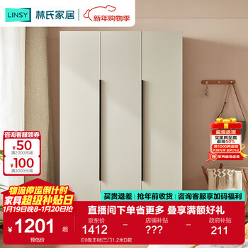 Lin's home finished wardrobe bedroom home storage storage cabinet wardrobe enf level optional large wardrobe simple cabinet oi9d e0 level main material | three doors 1.2 meter d style