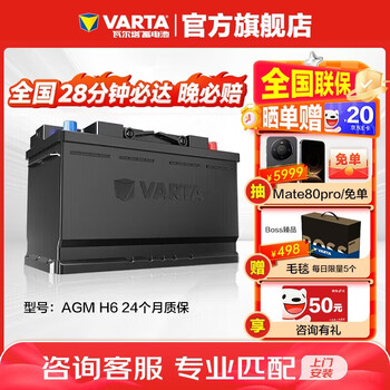 Varta car battery start and stop agm h6 70ah volvo/audi/peugeot/bmw x1