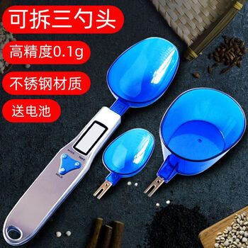 Fantasy hand-held measuring spoon coffee milk powder spoon measuring spoon gram scale spoon measuring spoon kitchen scale baking salt control salt limit weighing spoon 30g spoon 10 pieces