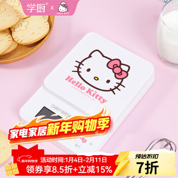 Xuechu electronic scale 0.1g high-precision food scale kitty cinnamon dog baking special scale small and portable kitty electronic scale kl7155