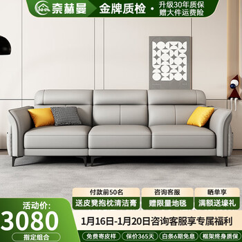 Naihman foshan leather sofa living room size 100% first layer cowhide straight-line type 2026 new brand 2.2 meters three-seater 88 wide full leather 2.0mm thickened first layer cowhide + latex seat bag