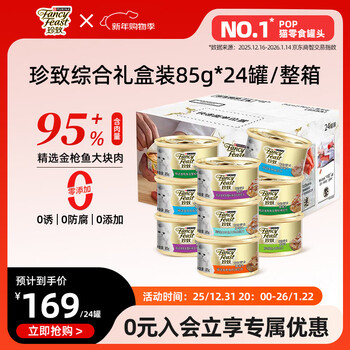 Zhenzhi cat canned cat snacks nutritional original thai imported cat wet food can 85g mixed flavor gift box comprehensive gift box 85g*24 cans