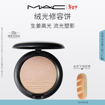 M.a.c mac high gloss pearlescent fine glitter ginger highlight #19 ginger highlight new year gift