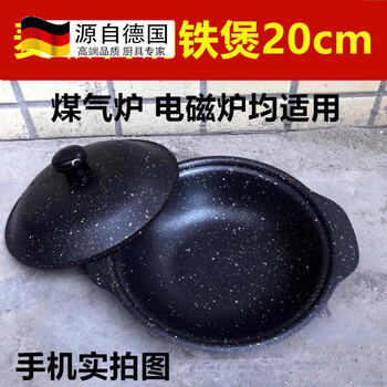 Tuojin special clay pot for braised chicken and rice, cast iron casserole for rice, cast iron resistant to burning, non-stick special iron casserole for rice, medical stone iron clay pot 20cm 0ml