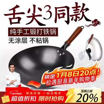 Songyu zhangqiu old-fashioned pure iron pot non-stick pot household wok uncoated cooking pot hand-made no oil fume gas stove suitable for exquisite non-slip style luxury pot with ears 30cm