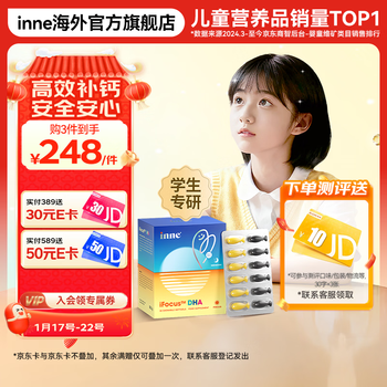 Inne because of you xueshen fish oil dha for teenagers 6-18 years old to supplement brain and enhance memory for students ps children and adults exam preparation 6 years old + xueshen fish oil dha 60 capsules * 1 box