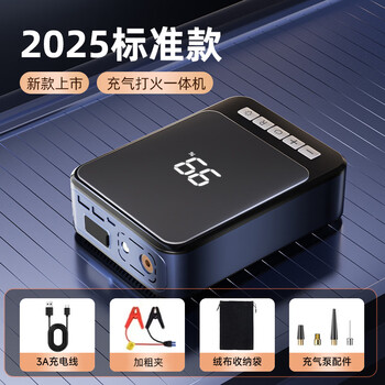 Jieyi car emergency start power supply car air pump all-in-one charging battery car emergency power ignition multi-function start inflator all-in-one machine upgraded bold clip + storage bag
