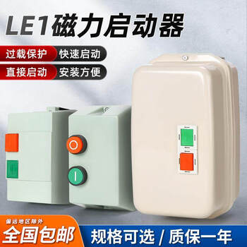 Le1-09 25 32 magnetic starter electromagnetic start motor overload protection control switch 380v220v le1-9/300w/220v/overload protection