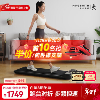 Goldsmith treadmill home intelligent walking machine fitness equipment folding storage intelligent interconnect free installation c2 green ink black 25kg