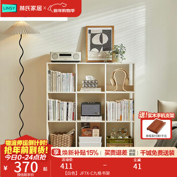 Lin's home bookshelf living room storage cabinet bookcase free combination grid storage cabinet jf7x-c nine-grid bookshelf