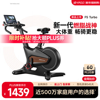 Ypoo spinning bicycle home intelligent magnetically controlled resistance adjustment silent indoor road bicycle fitness equipment phantom f5 standard turbo/11kg dynamic balance flywheel