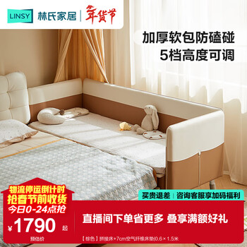 Lin's home baby widened bedside crib children's bed splicing bed boys and girls soft bag with guardrail large bed baby bed bc868 brown splicing bed + 7cm air fiber mattress 0.6 2.0 meters