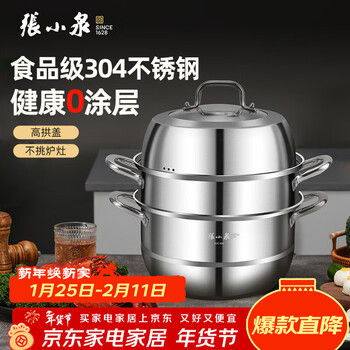 Zhang xiaoquan 304 stainless steel double-layered three-layer steamer household composite bottom soup pot for steaming steamed buns with visible high arch cover 304 stainless steel three-layer steamer 28cm