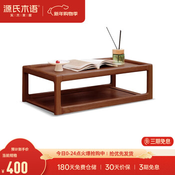 Genji wood language solid wood small table small coffee table simple balcony kang table low table bedroom tatami kang table bay window table (oak walnut color) 0.65 meter kang table