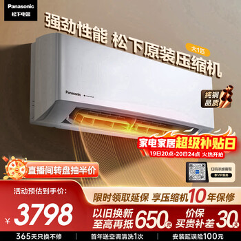Panasonic air conditioner yingfeng third generation large 1 horsepower new first-level energy efficiency power-saving on-hook variable frequency heating and cooling original compressor copper tube sterilization healthy air cs-zy26k410q
