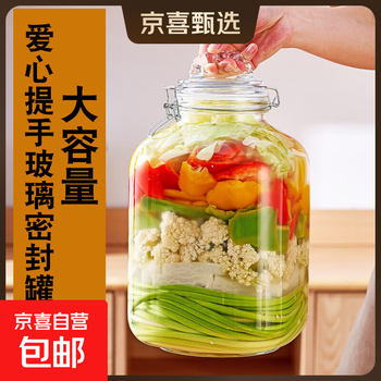 Sealed jar with handle, glass food bottle, wine container, kimchi jar, pickled pickles, honey empty bottle storage can, love handle model, water capacity 3200ml