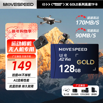Move speed 128gb tf (microsd) memory card drone high-speed memory card a2 v60 suitable for dji pocket3gopro action camera game console tablet monitoring