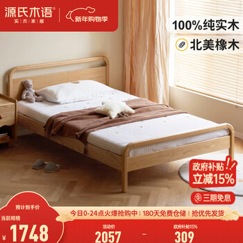 Genji muyu solid wood children's bed girl's oak single bed small apartment simple boy's bedroom environmentally friendly small bed kaka children's bed (single bed) 1.5*2.0 meters