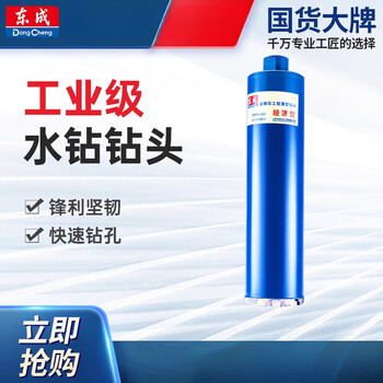 Dongcheng hole opener concrete 63 drilling machine water grinding drill air conditioning wall drilling drill 20 370mm