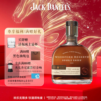 Woodford double barrel bourbon 700ml american blended whiskey