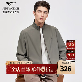Septwolves jacket men's executive jacket easy care stand collar business casual versatile men's jacket 2026 spring new arrival 702 (dark apricot) 4xl 190/104a