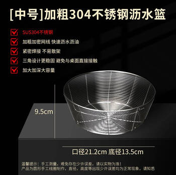 Wing fantasy 304 stainless steel drain basket kitchen sink basket drain basket sieve living room household fruit basket storage basket 304 bold fruit basket (medium size)