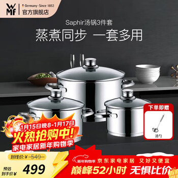 Wmf futenbao saphir pot 3-piece set stainless steel soup pot set stew pot household pot set saphir soup pot 3-piece set