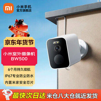 Xiaomi (mi) outdoor camera bw500 fully wireless home doorway security camera 4 megapixel 1440p battery camera comes with battery network camera xiaomi outdoor camera bw500